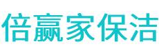 赫山区保洁公司